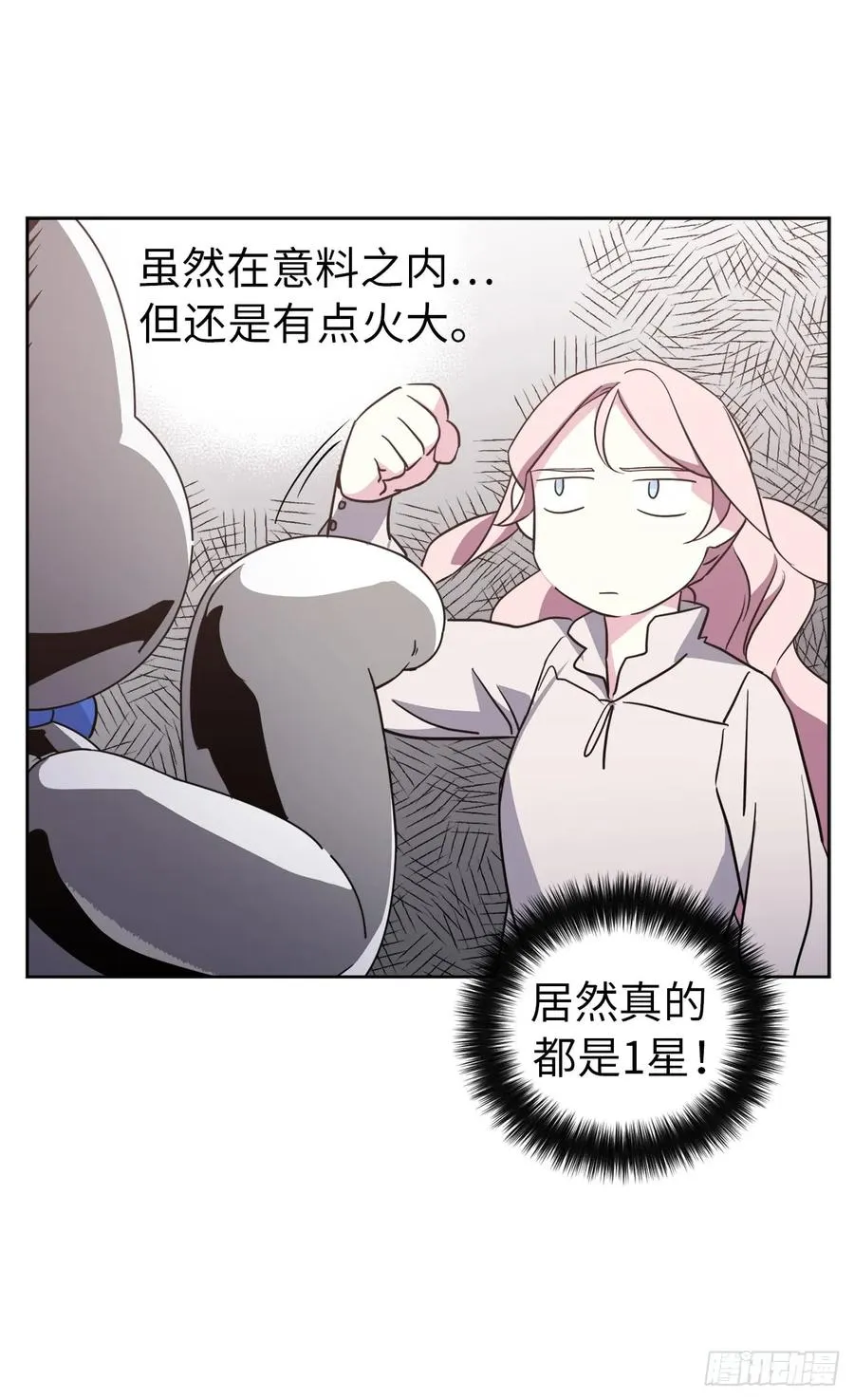 74.杀千刀的美之男神 第31页
