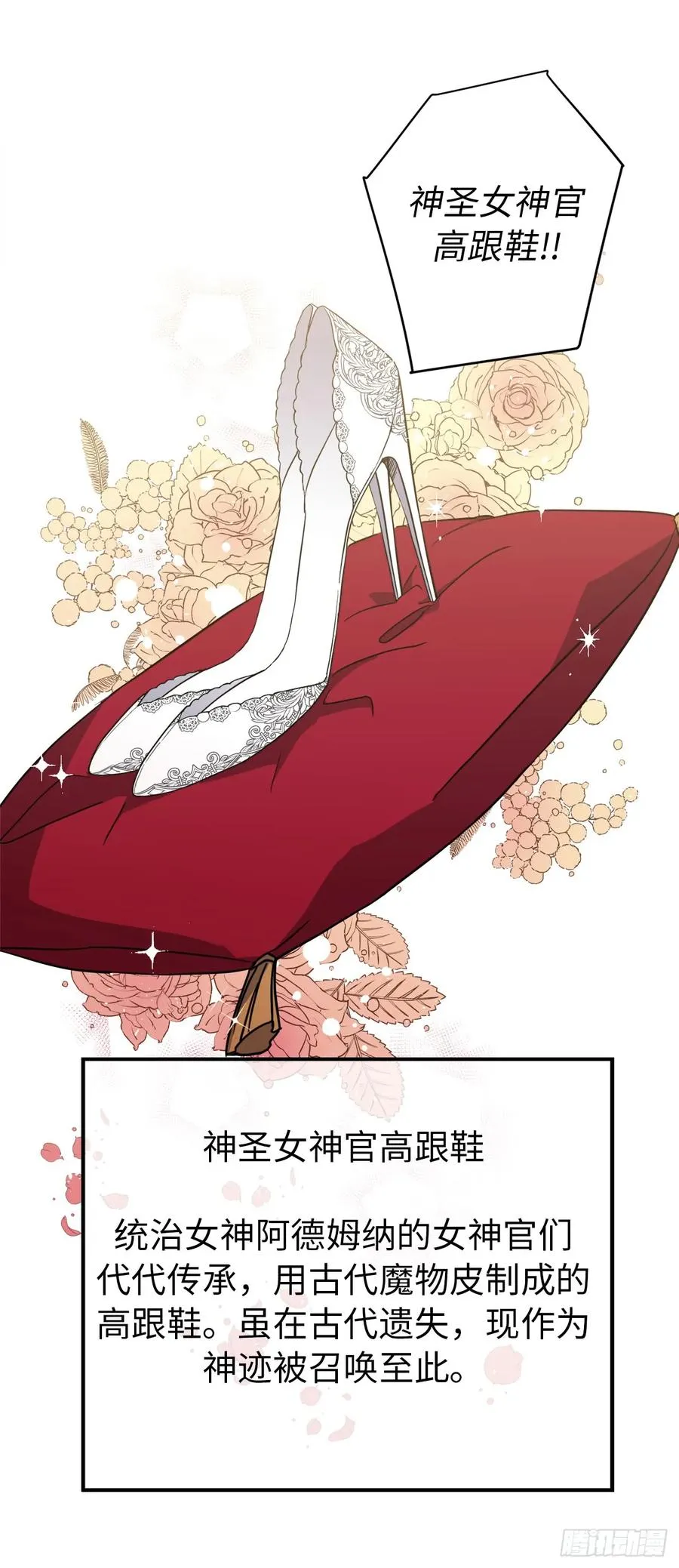 74.杀千刀的美之男神 第35页
