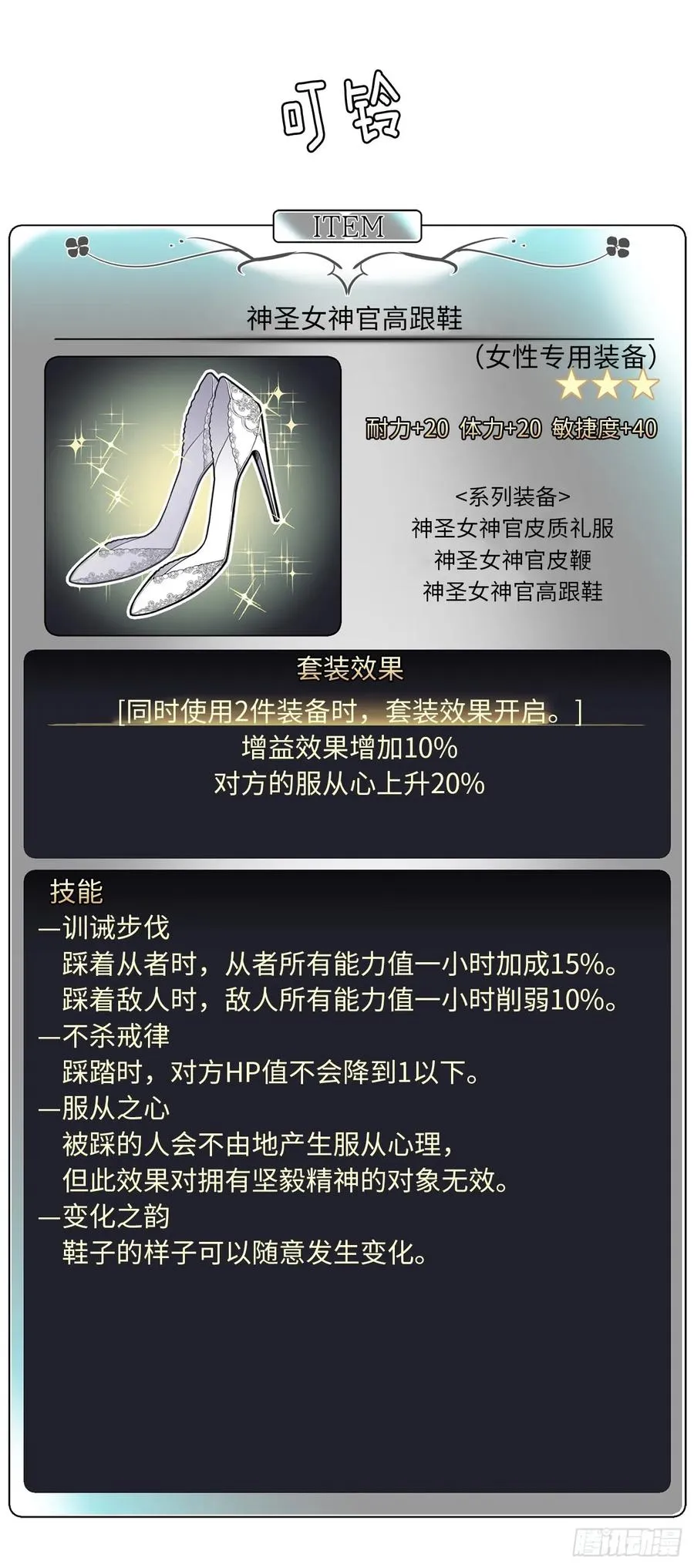74.杀千刀的美之男神 第36页