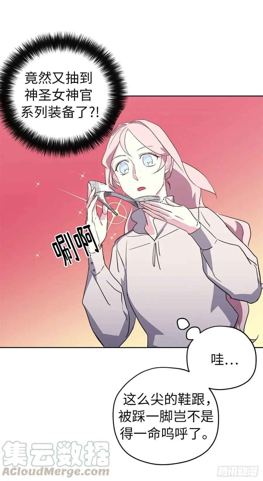 74.杀千刀的美之男神 第37页