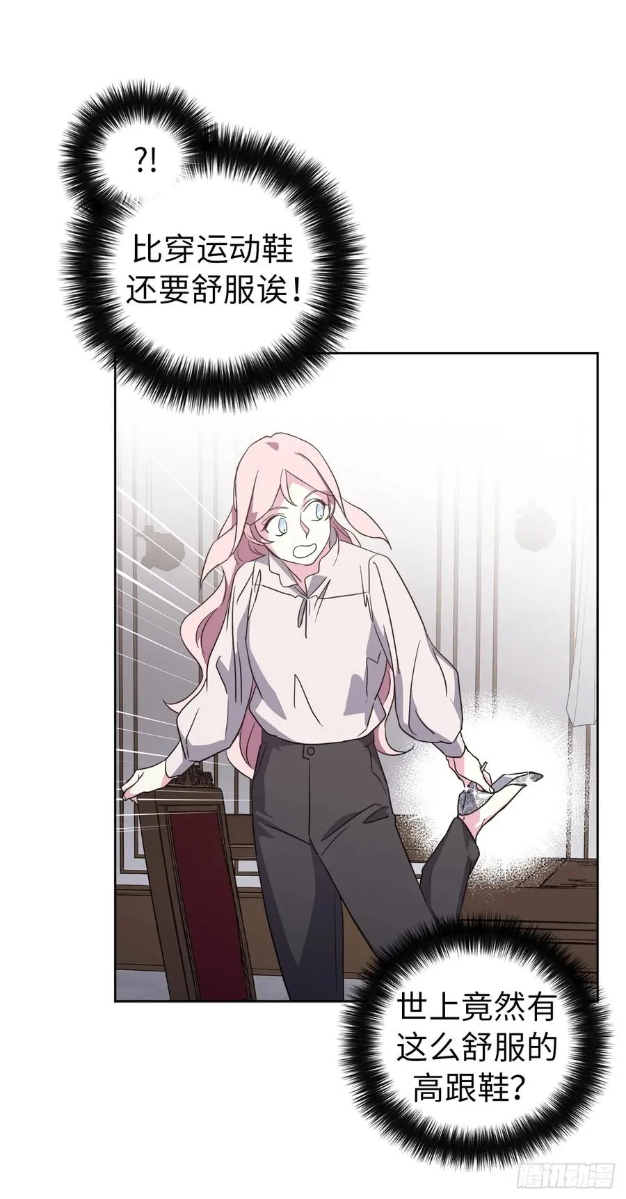 74.杀千刀的美之男神 第40页