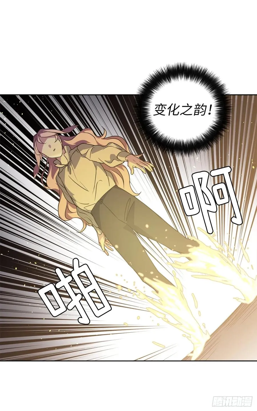74.杀千刀的美之男神 第42页