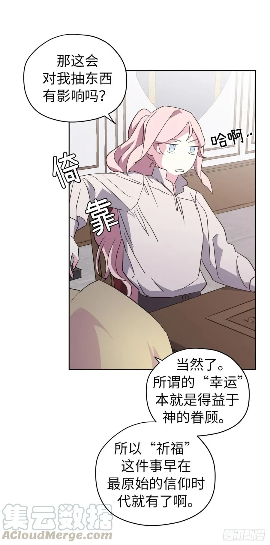 74.杀千刀的美之男神 第45页