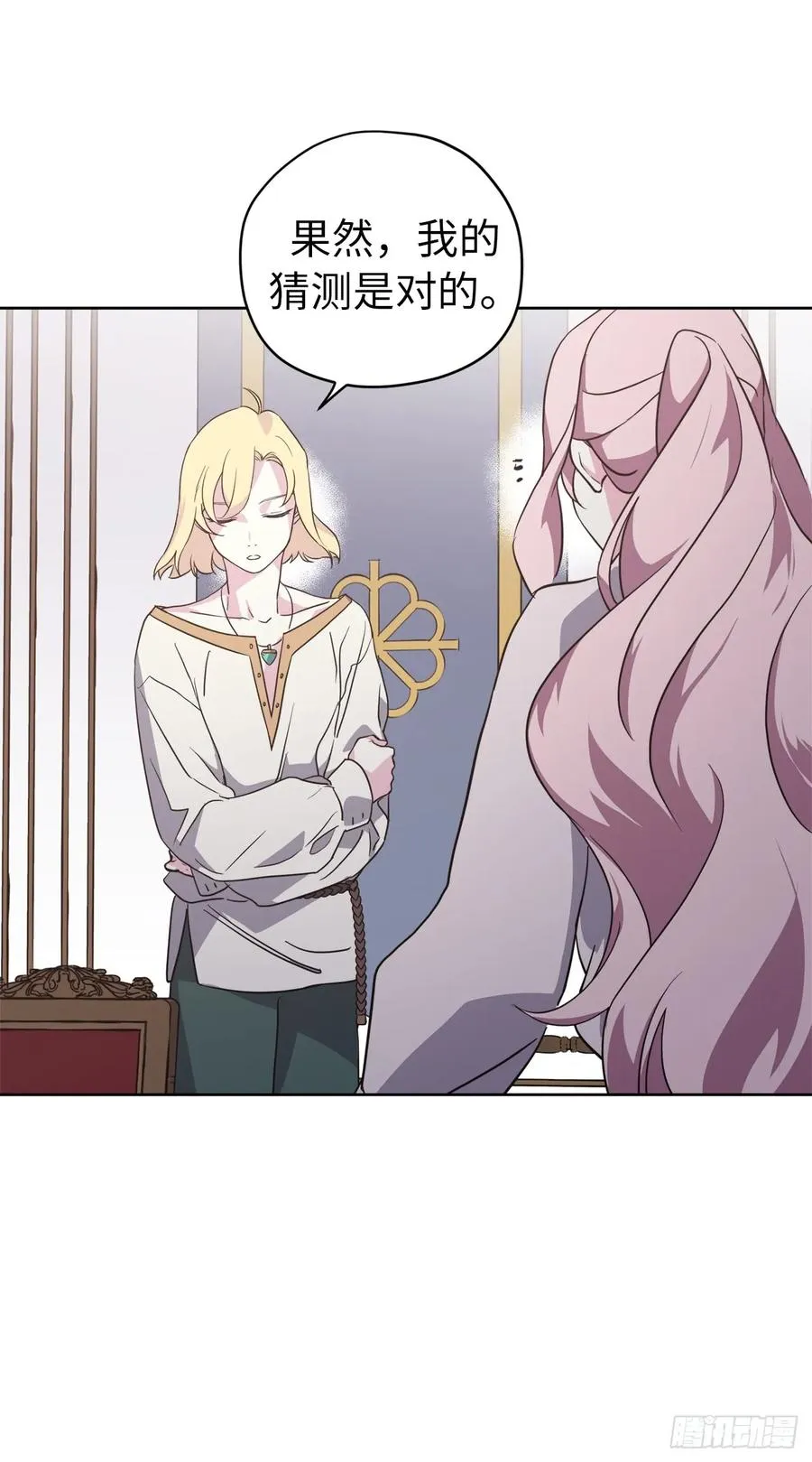 75.众神都在关注主人 第5页