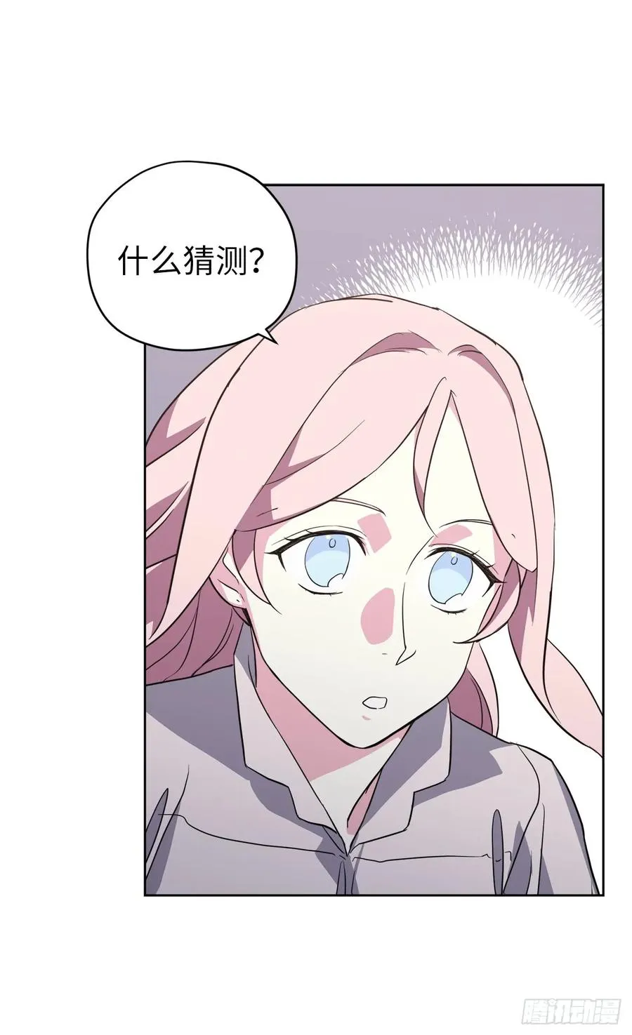75.众神都在关注主人 第6页