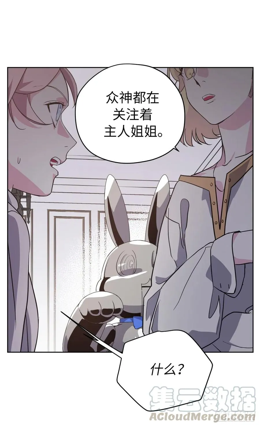 75.众神都在关注主人 第7页