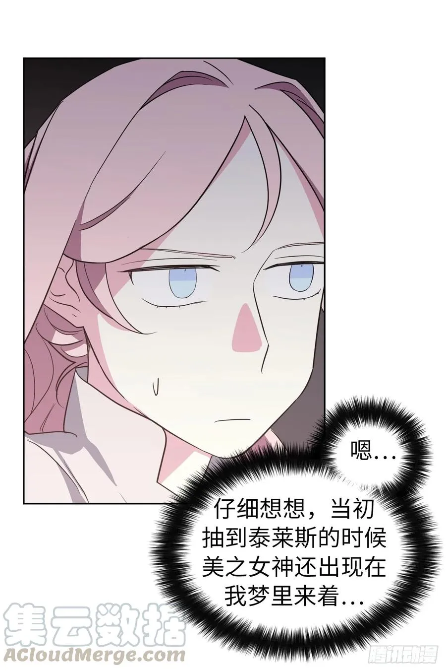 75.众神都在关注主人 第10页