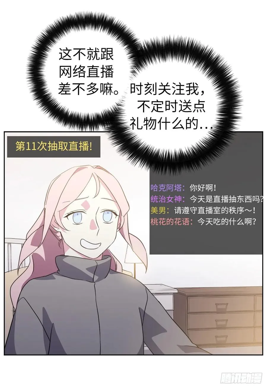 75.众神都在关注主人 第11页