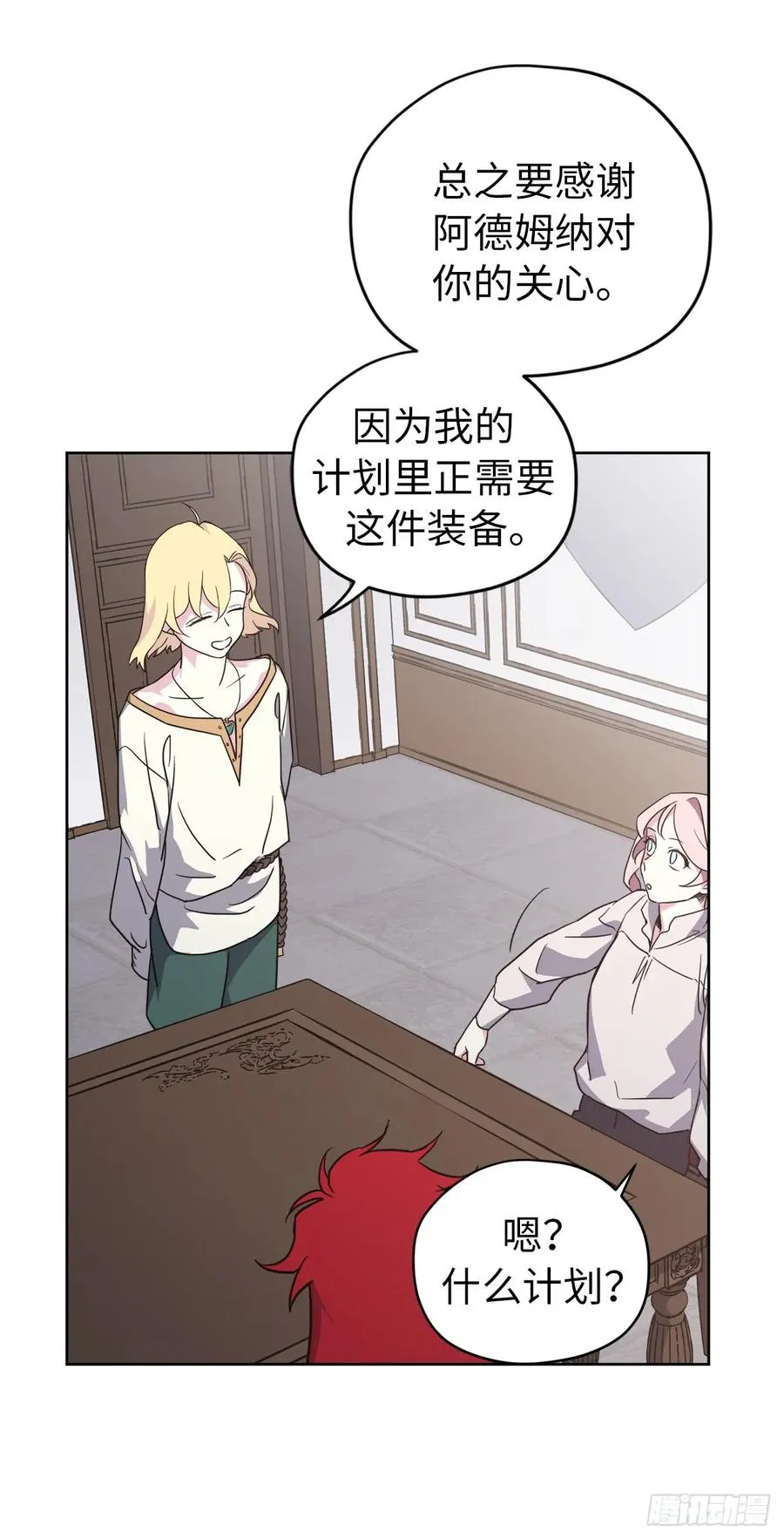 75.众神都在关注主人 第12页