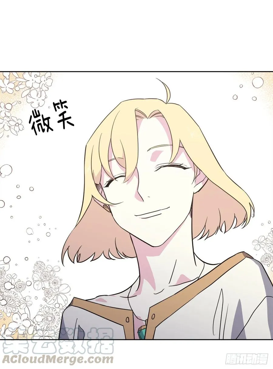 75.众神都在关注主人 第13页
