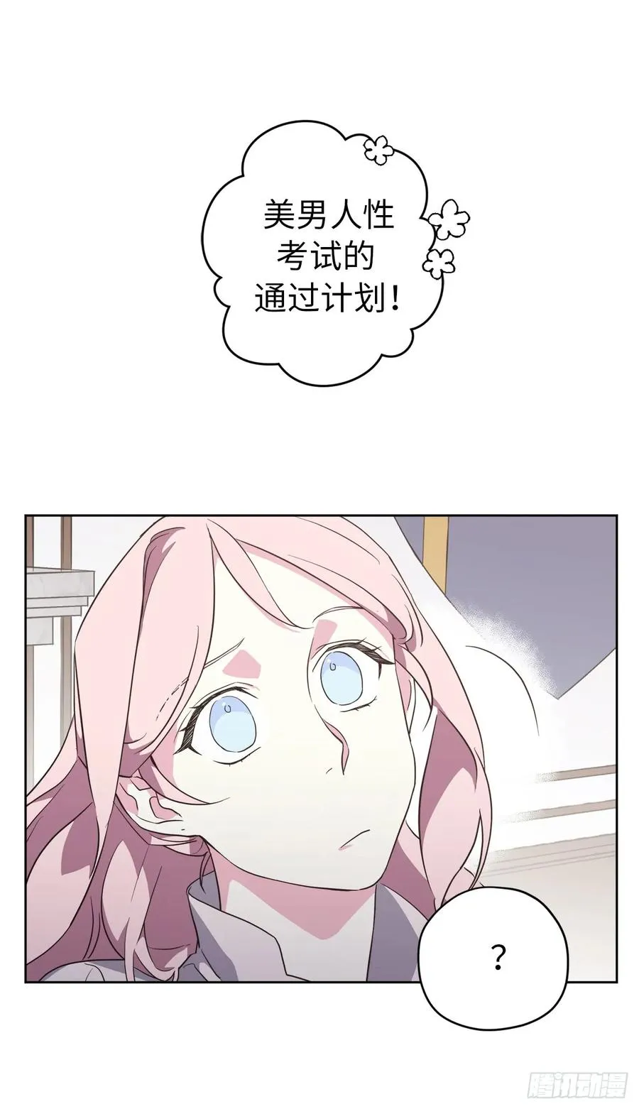 75.众神都在关注主人 第14页