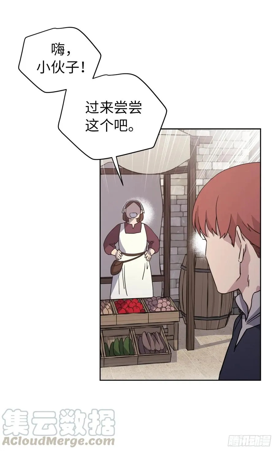 75.众神都在关注主人 第16页