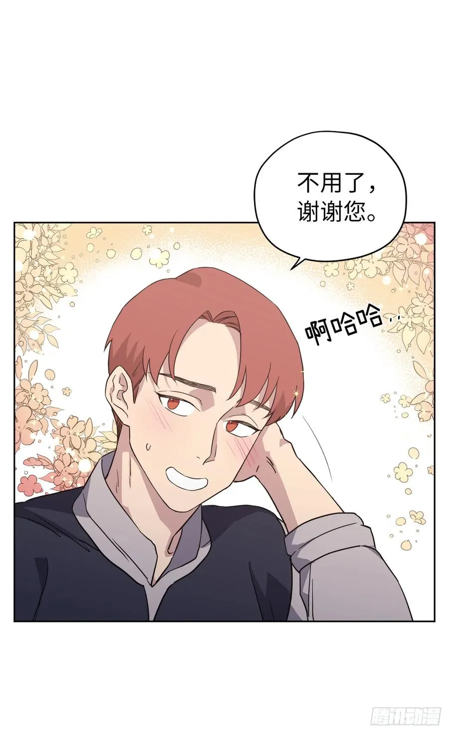 75.众神都在关注主人 第17页