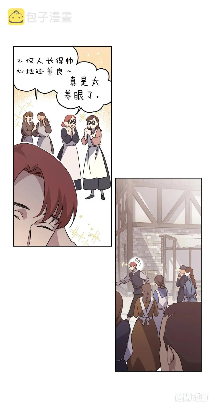 75.众神都在关注主人 第18页