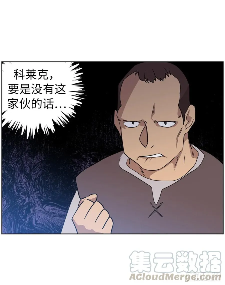 75.众神都在关注主人 第19页