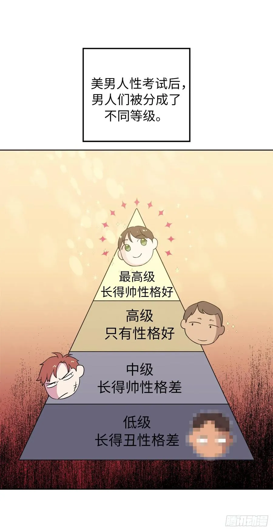75.众神都在关注主人 第20页