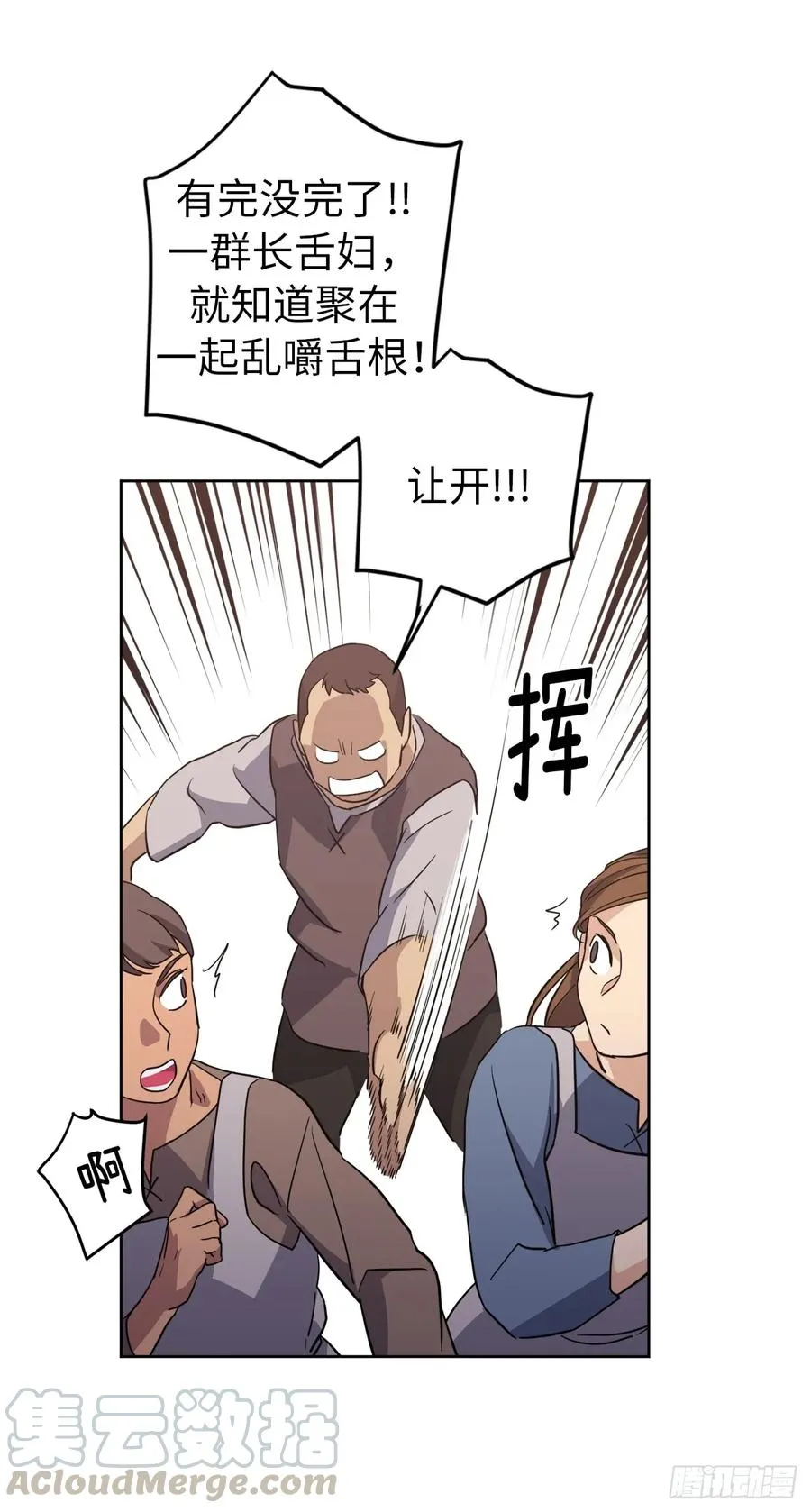 75.众神都在关注主人 第22页
