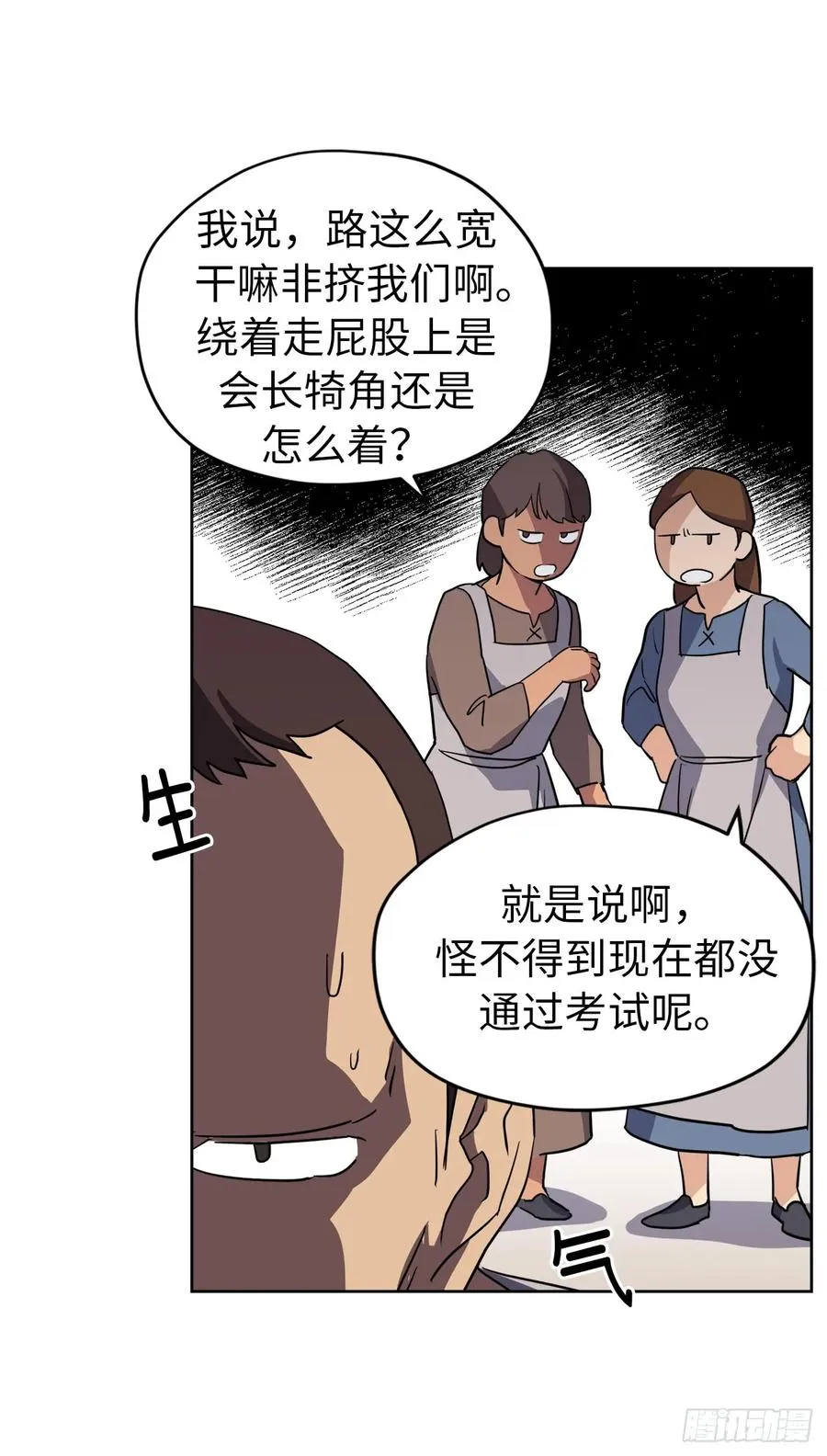 75.众神都在关注主人 第23页