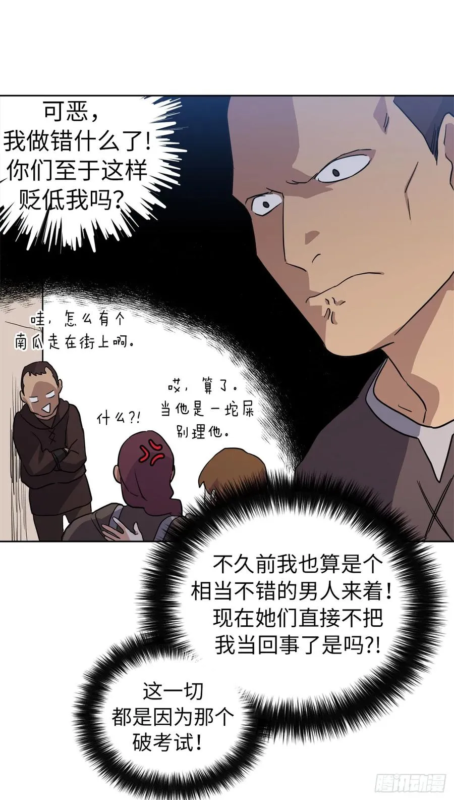 75.众神都在关注主人 第24页