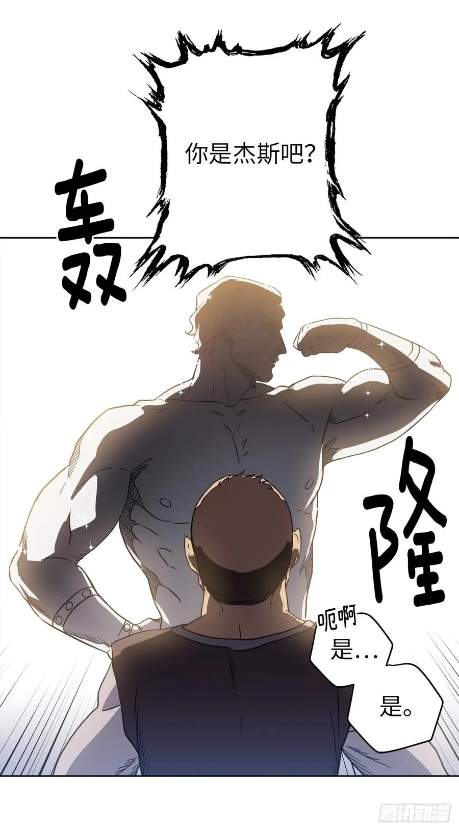 75.众神都在关注主人 第27页