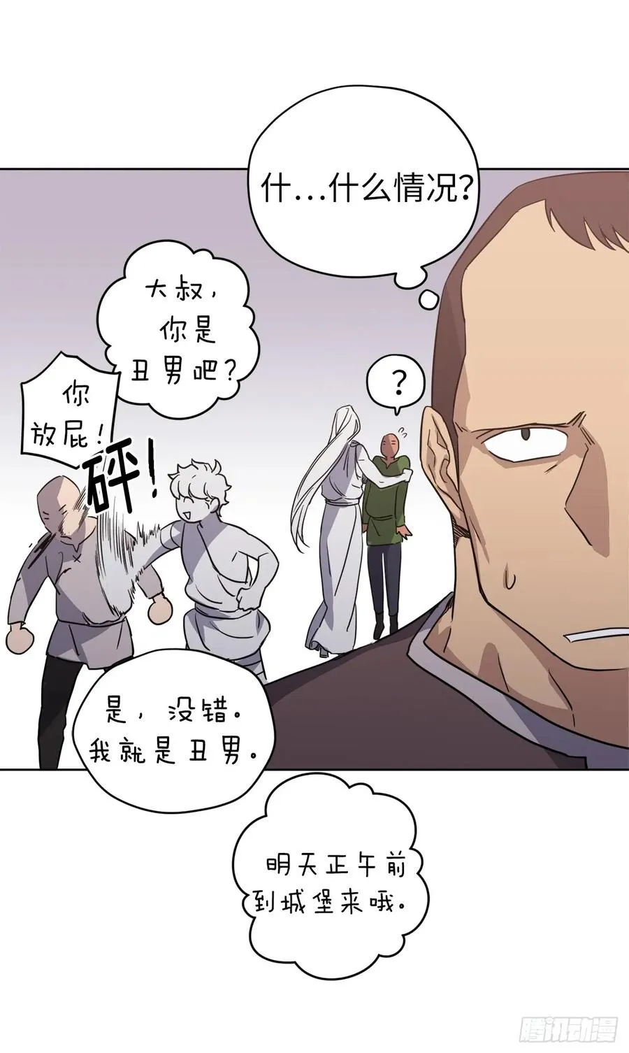 75.众神都在关注主人 第29页
