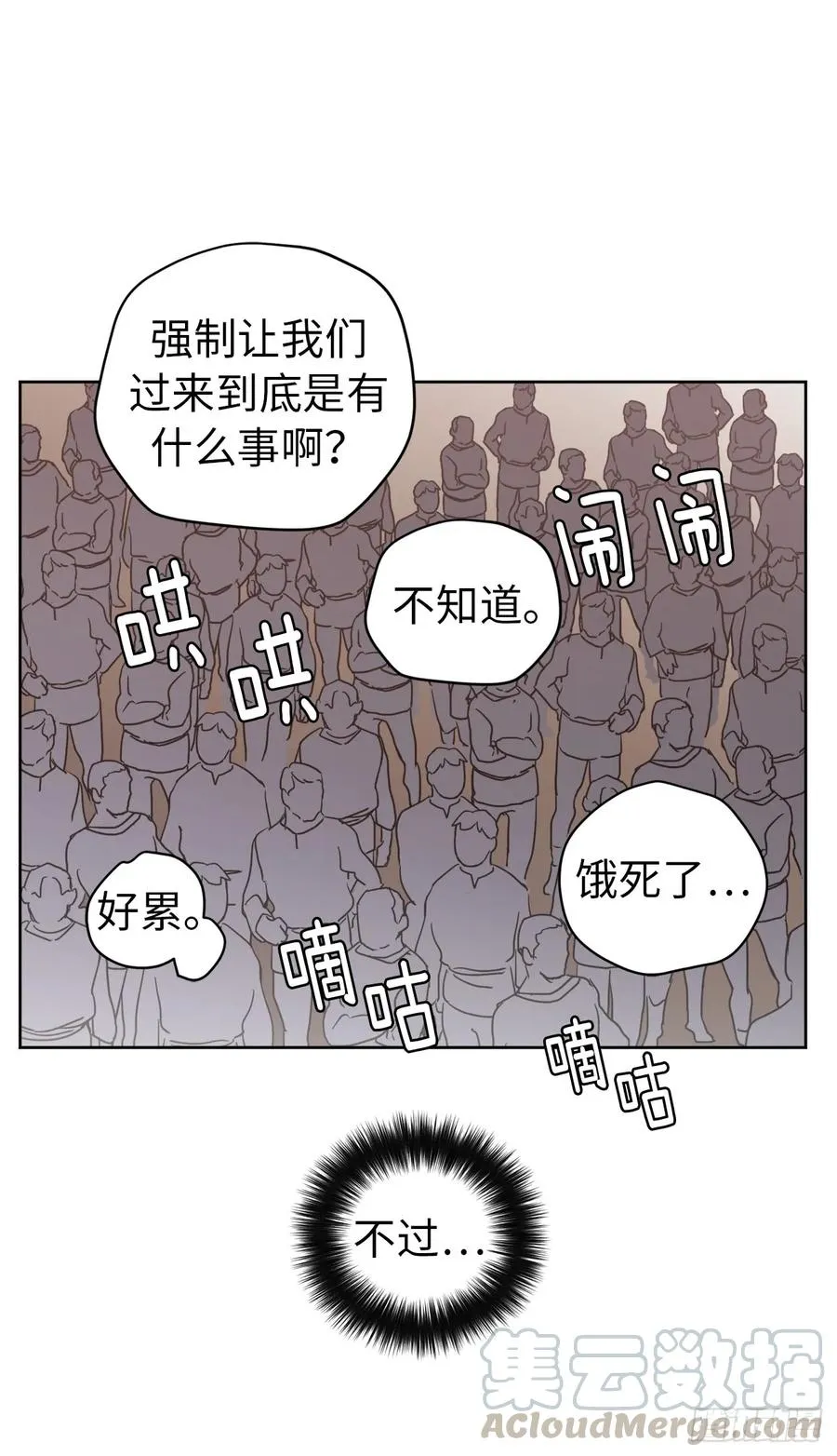 75.众神都在关注主人 第31页