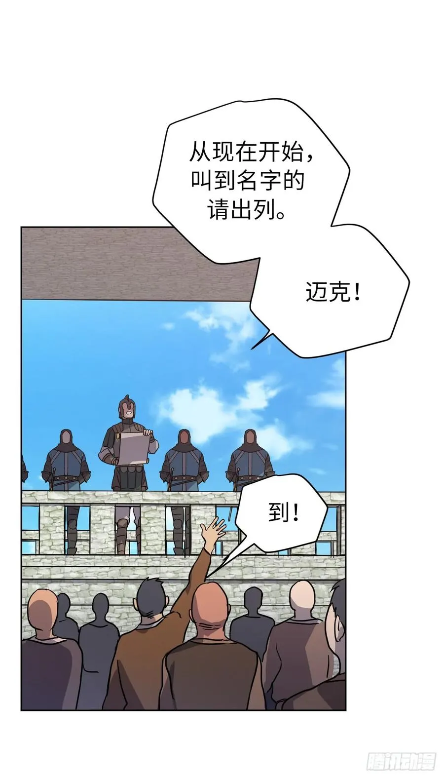 75.众神都在关注主人 第33页