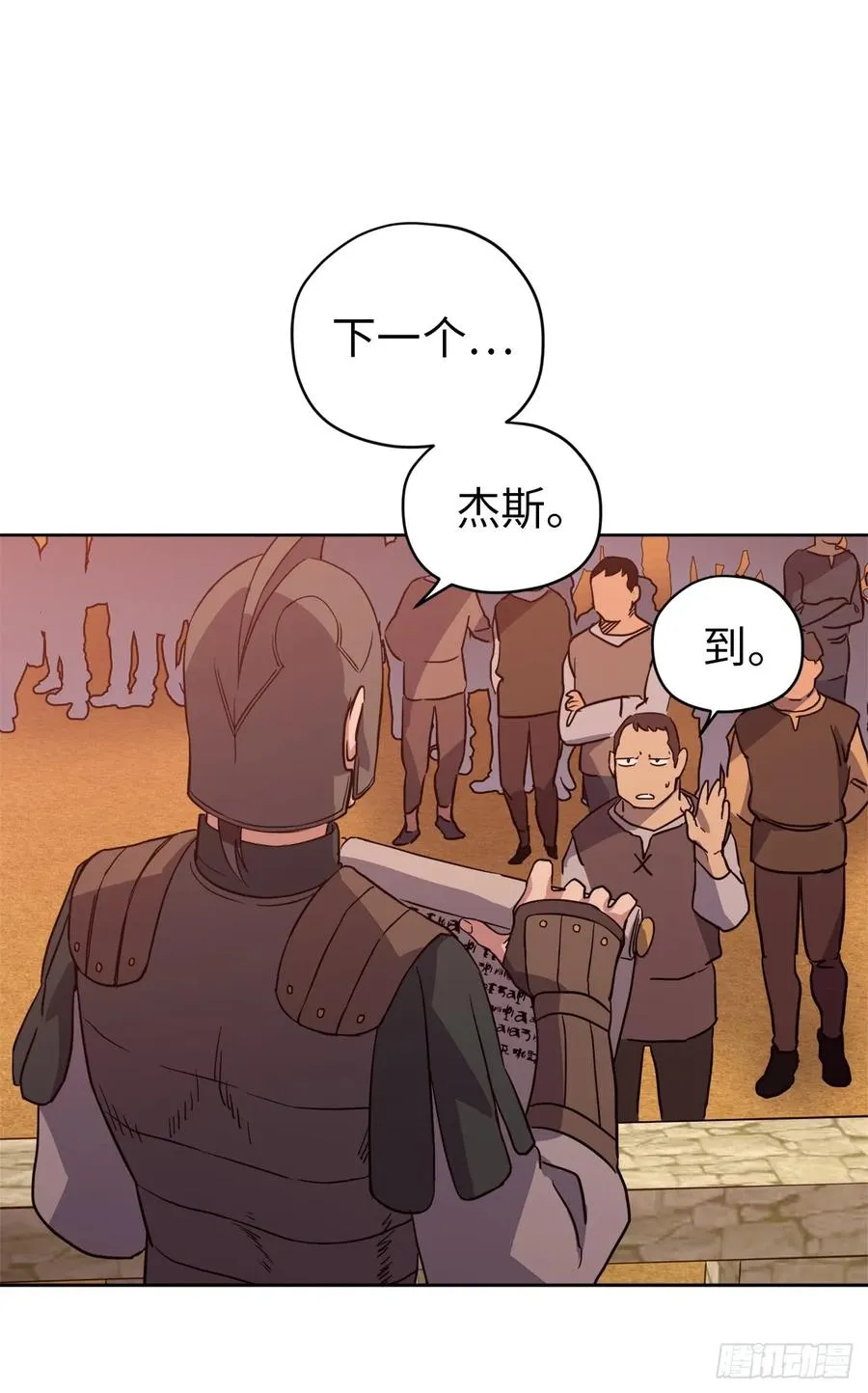 75.众神都在关注主人 第35页