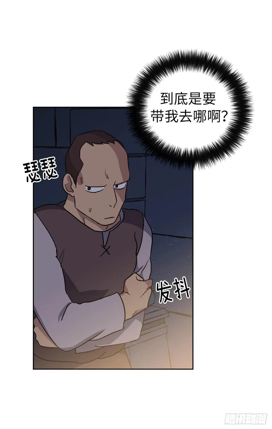 75.众神都在关注主人 第38页