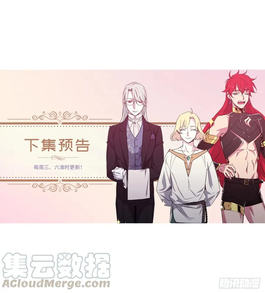 75.众神都在关注主人 第40页
