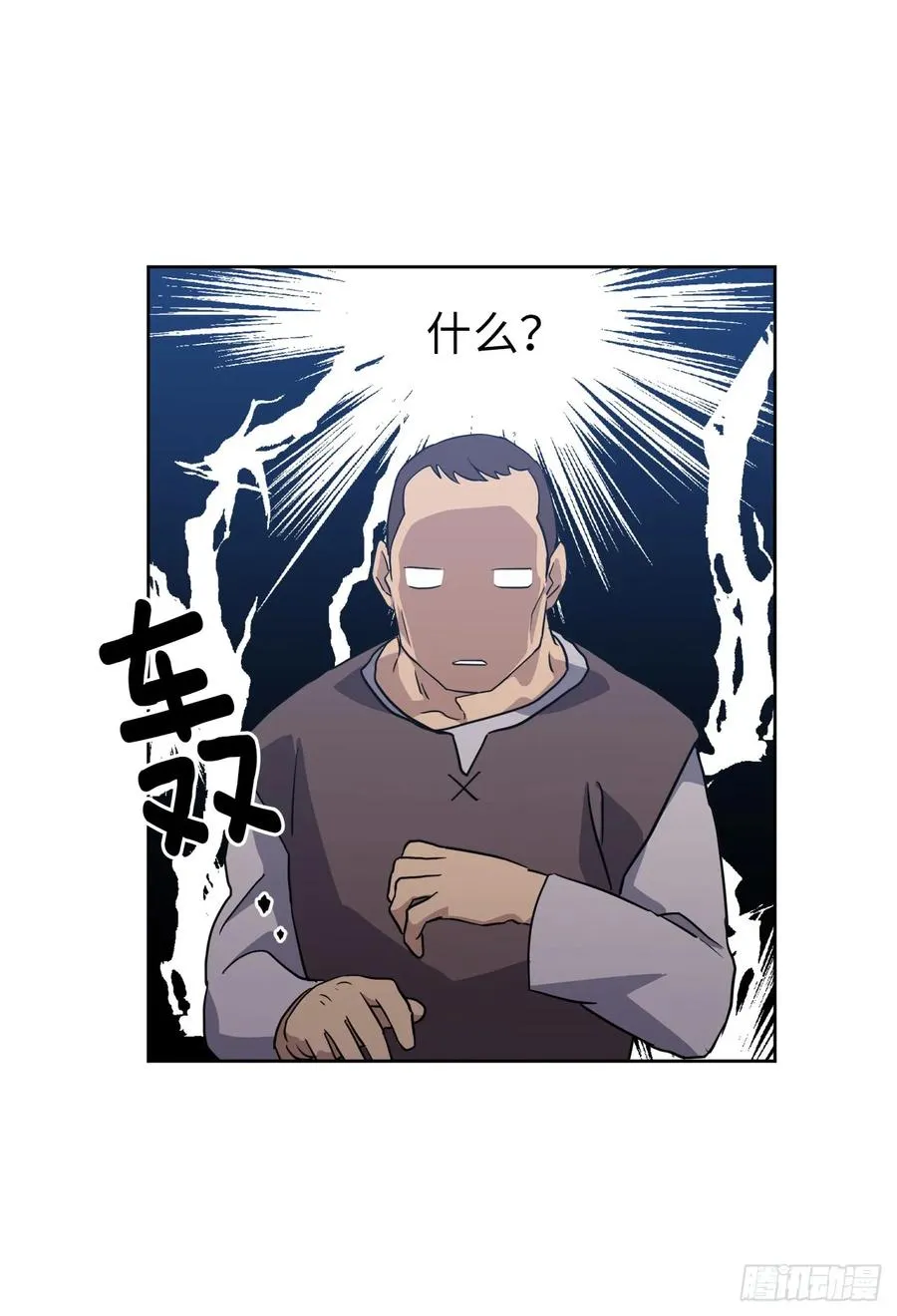 75.众神都在关注主人 第42页
