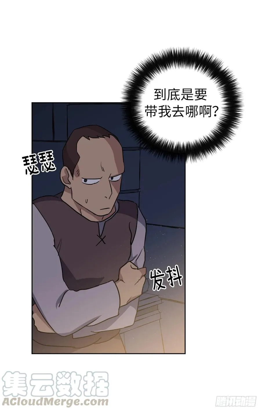76.我真是太难了！ 第4页