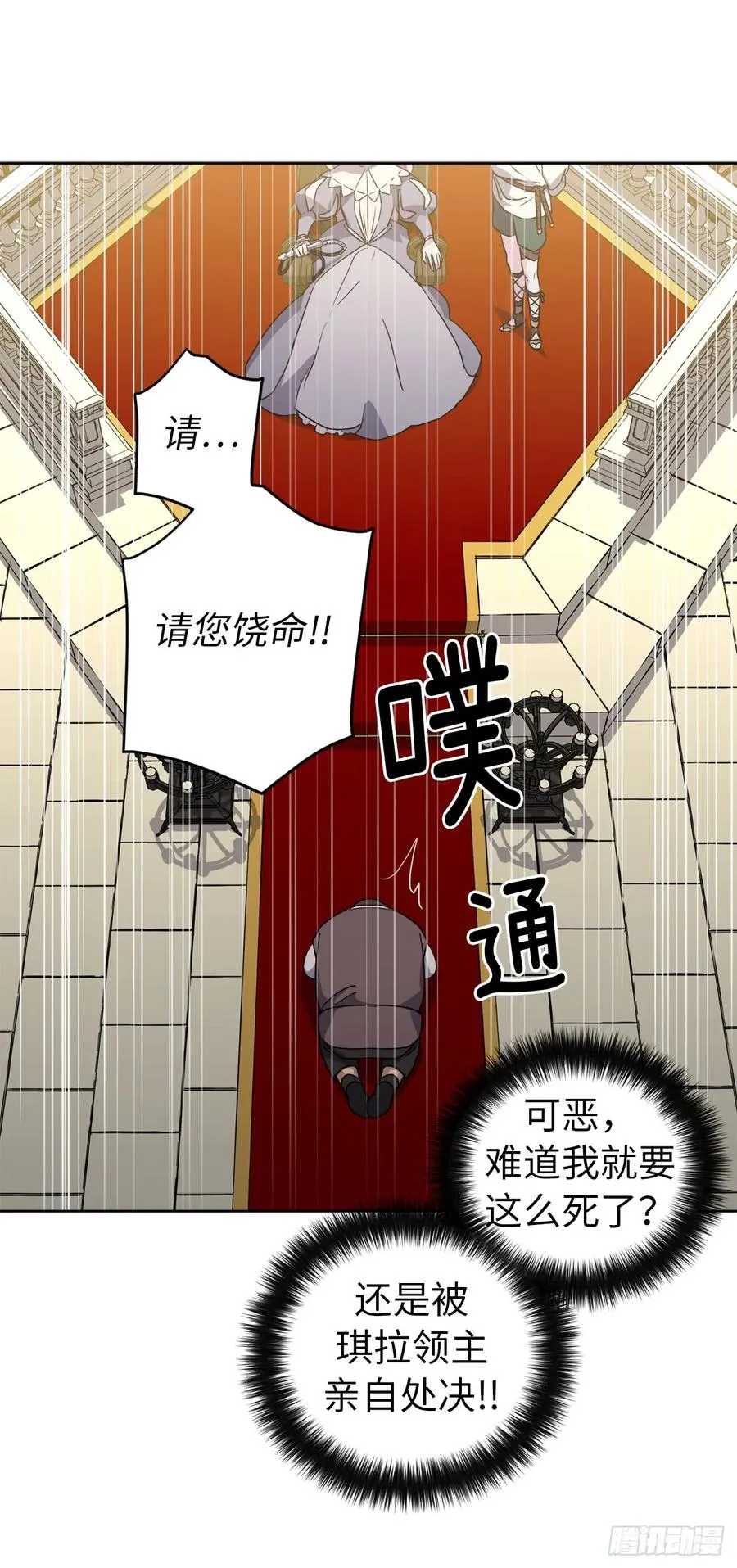 76.我真是太难了！ 第11页