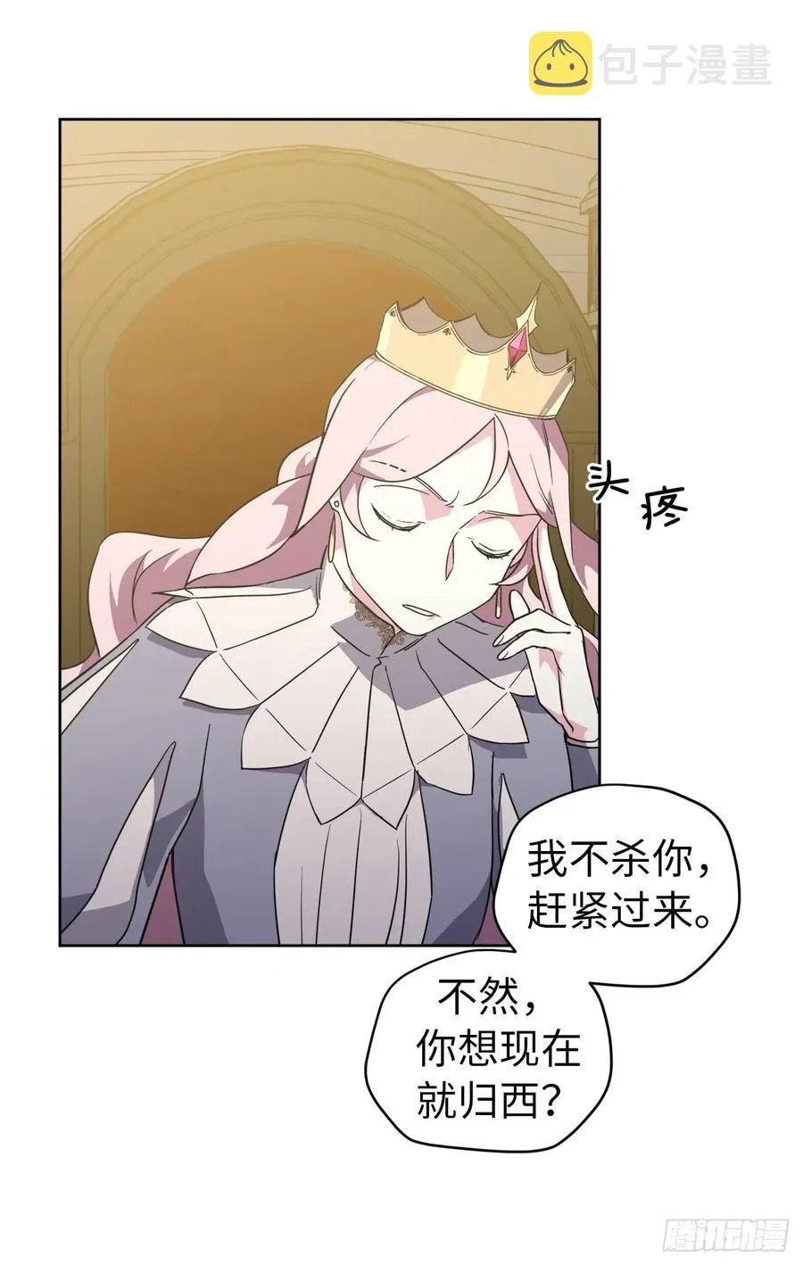 76.我真是太难了！ 第12页