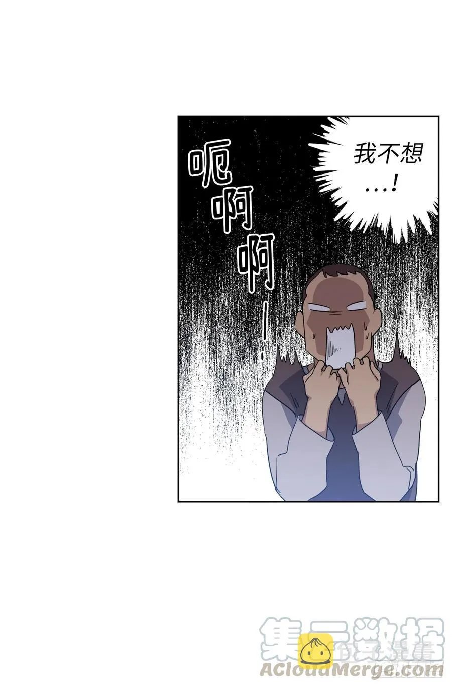 76.我真是太难了！ 第13页