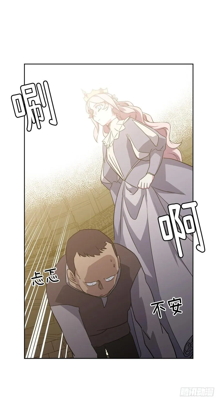 76.我真是太难了！ 第14页