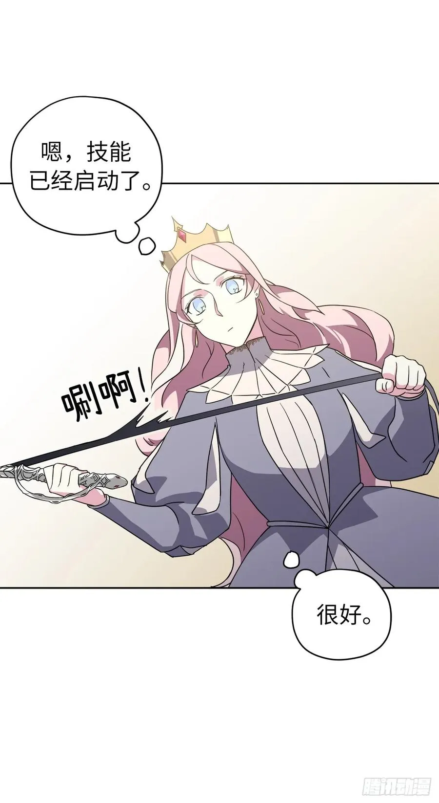 76.我真是太难了！ 第18页