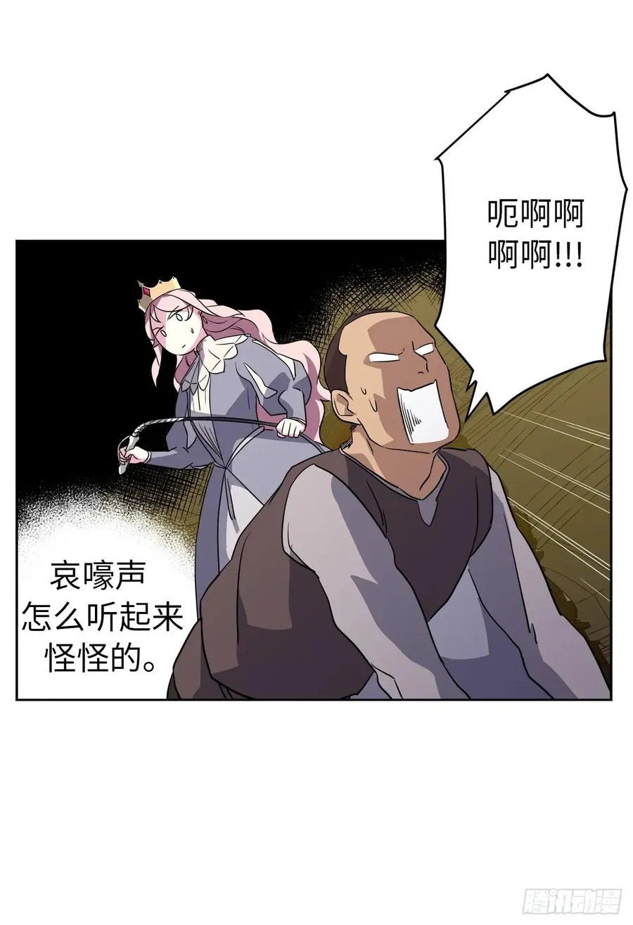 76.我真是太难了！ 第20页