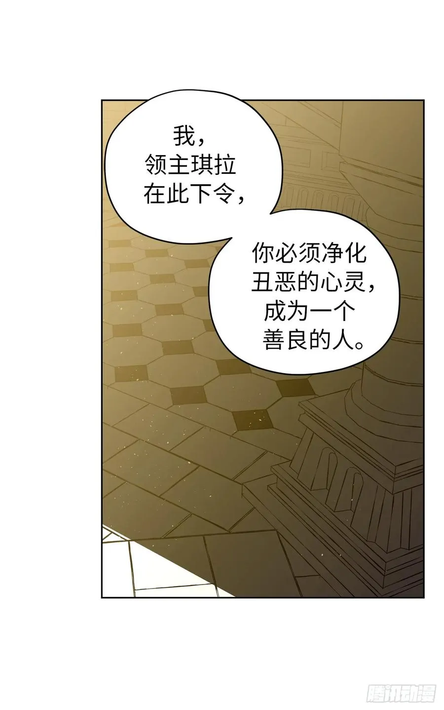 76.我真是太难了！ 第21页