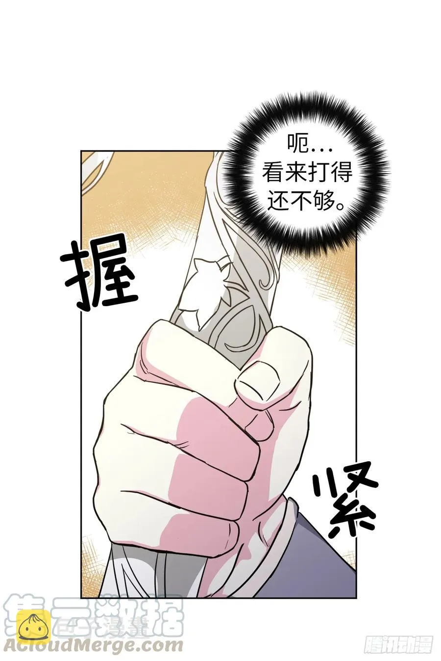 76.我真是太难了！ 第25页