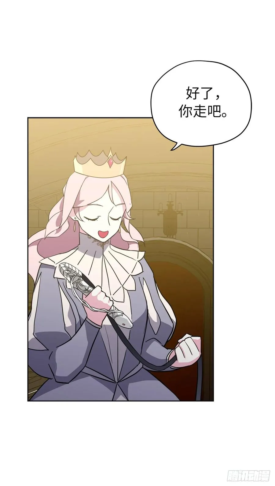 76.我真是太难了！ 第29页