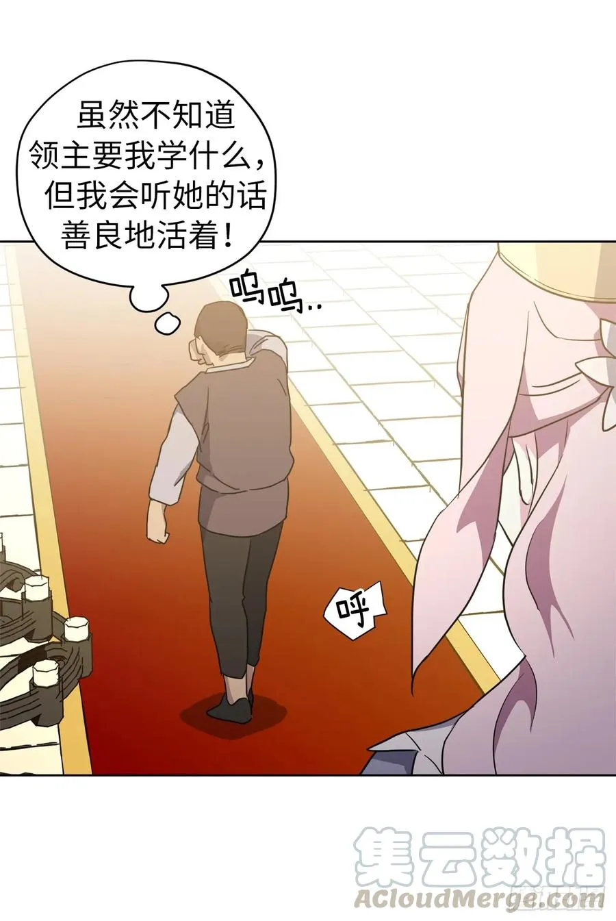 76.我真是太难了！ 第31页
