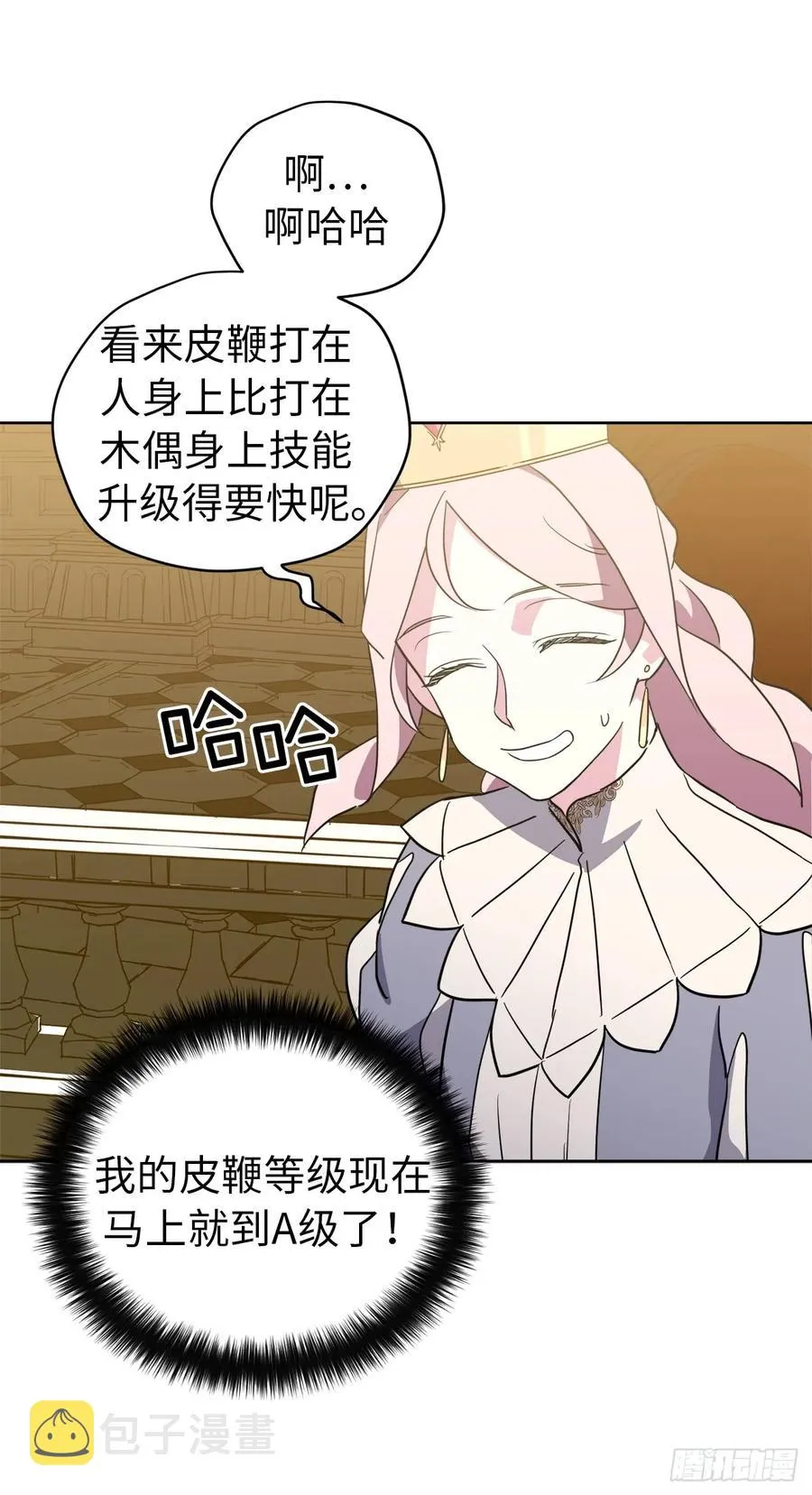 76.我真是太难了！ 第33页
