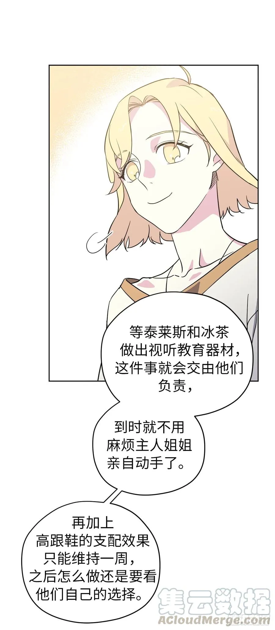 76.我真是太难了！ 第34页