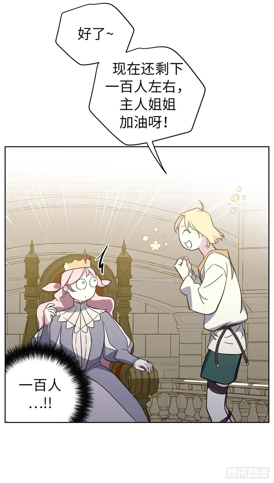 76.我真是太难了！ 第36页