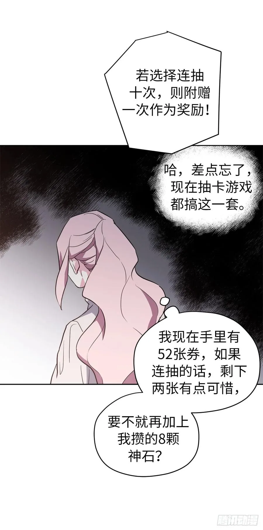 76.我真是太难了！ 第42页