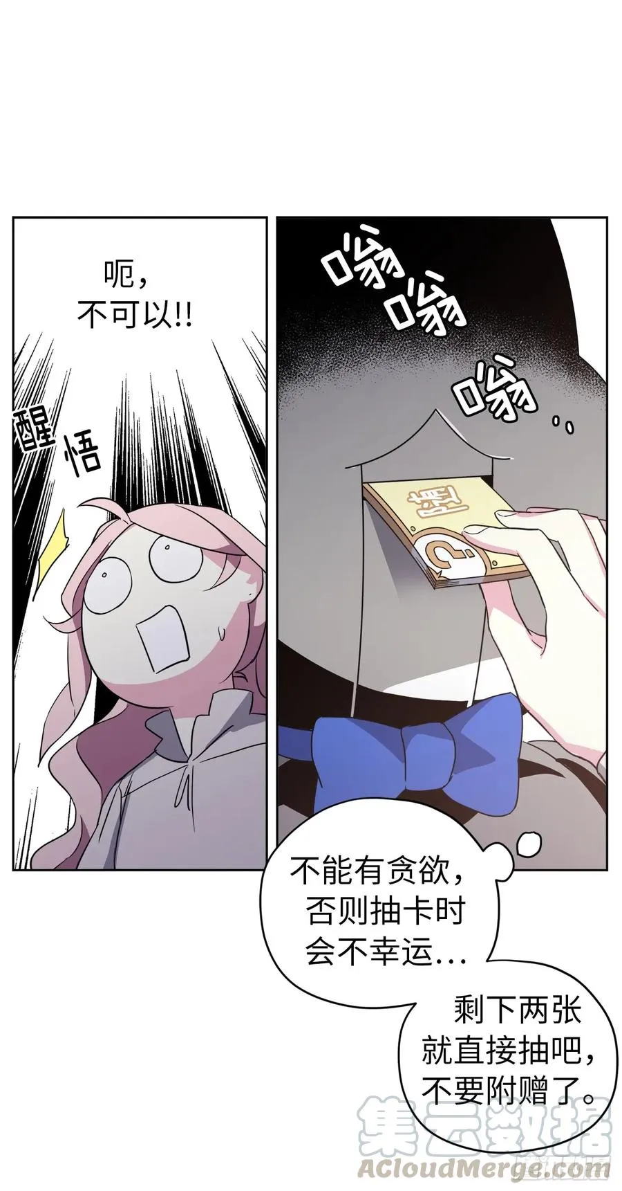 76.我真是太难了！ 第43页