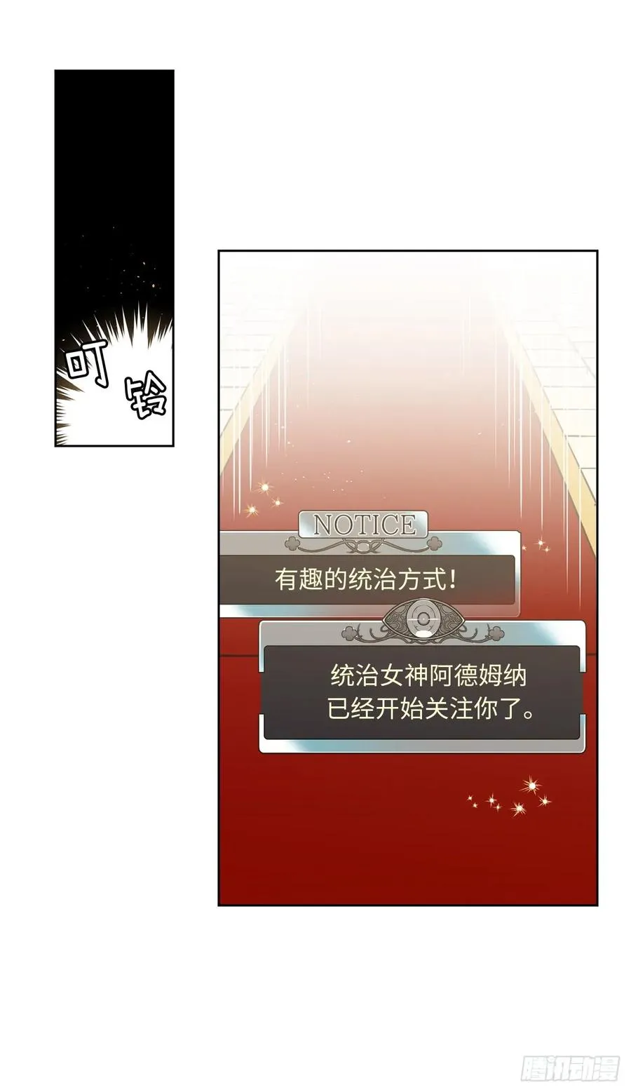 77.四星装备皮衣 第3页