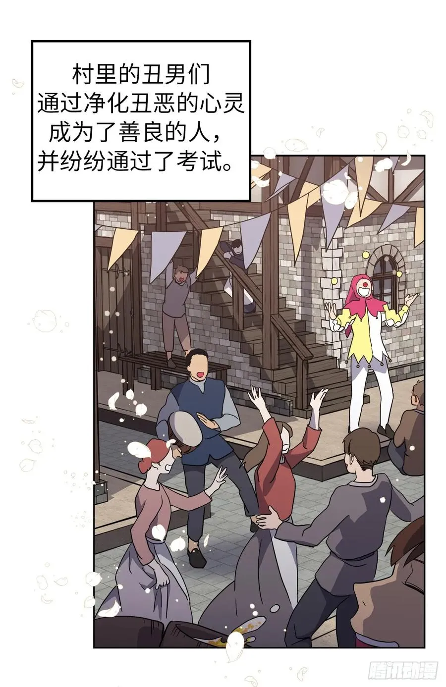 77.四星装备皮衣 第7页