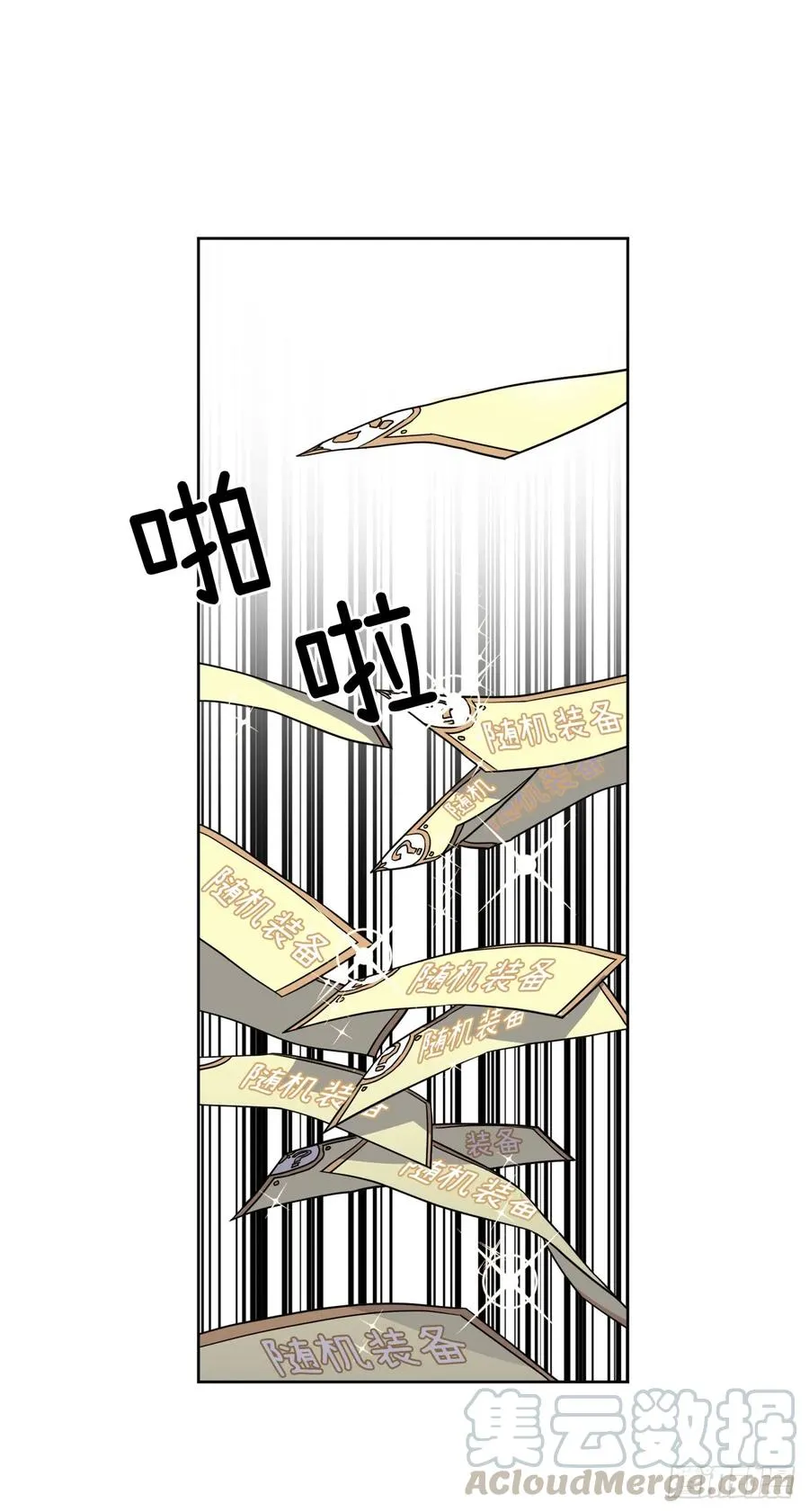 77.四星装备皮衣 第9页